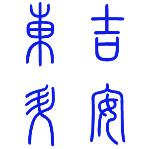 ԭ^|ԄTO佛I