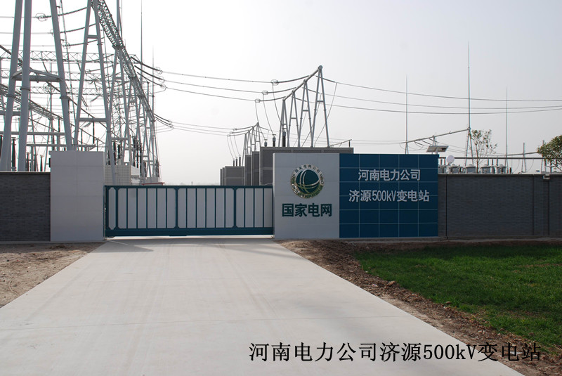 ˾Դ500kV׃վ